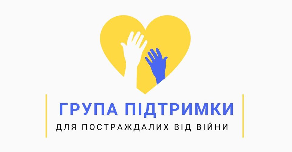275102937_10219861204350664_3208073046782048835_n група підтримки постраждалих від війни